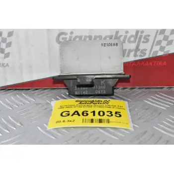 Αντίσταση Καλοριφέρ Nissan Cabstar F23 1998-2005 27150-0T300 271500T300 (Γνήσιο)