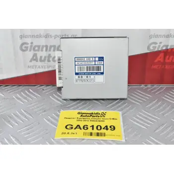 Πλακέτα / Εγκέφαλος Σασμάν Isuzu D-Max 2002-2012 8980436400