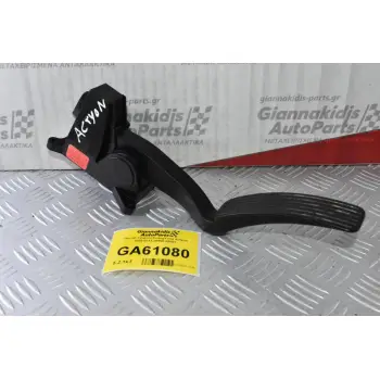 Πεντάλ Γκαζιού SsangYong Actyon 2005-2012 20550-09001