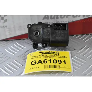 Βοηθητικό Μοτέρ / Κλαπέ Καλοριφέρ SsangYong Actyon / Korando 2005-2012 4526-1310