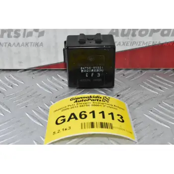 Πλακέτα Ρελε Ελεγχου SsangYong Actyon 2005-2012 84750-05001 (Γνήσιο)