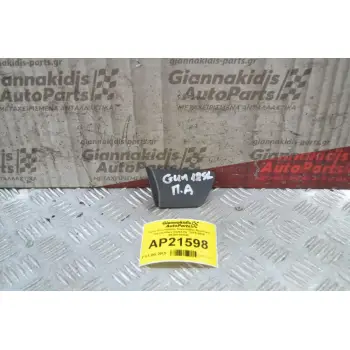 Τάπα Εσωτερικής Χειρολαβής Αριστερά Toyota Hilux GUN125L 2015-2020 69284-0K040