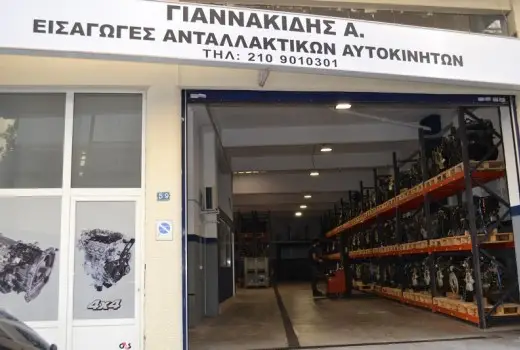 Μεταχειρισμένα Ανταλλακτικά Αυτοκινήτων: Άμεση και Εγγυημένη Αποστολή στην Αθήνα