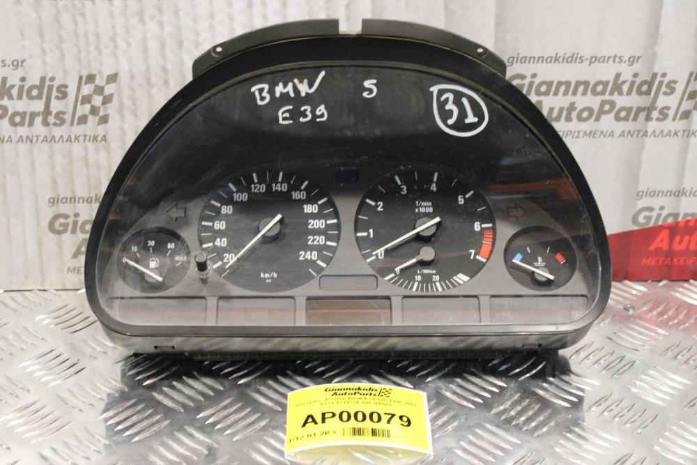Καντράν - Κοντέρ Bmw E39 520 1996-2002 6211-8374336 085360052