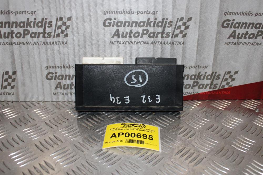 Ρελέ Μονάδα Αμαξώματος Bmw 520 E34 1988-1994 61351379741 606140X01E
