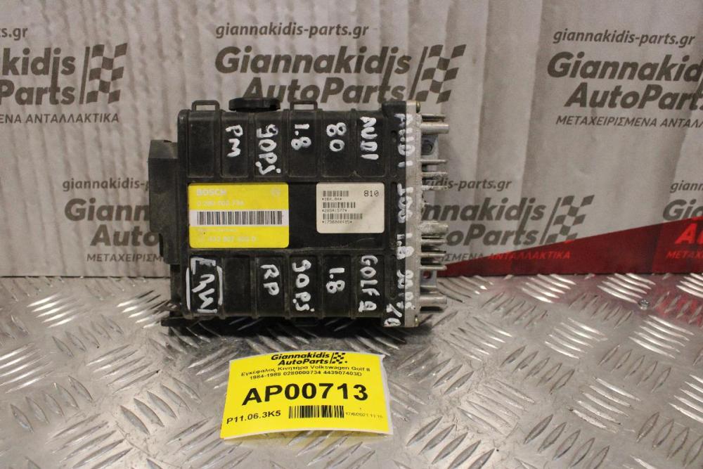 Εγκέφαλος Κινητήρα Volkswagen Golf II 1984-1988 0280000734 443907403D