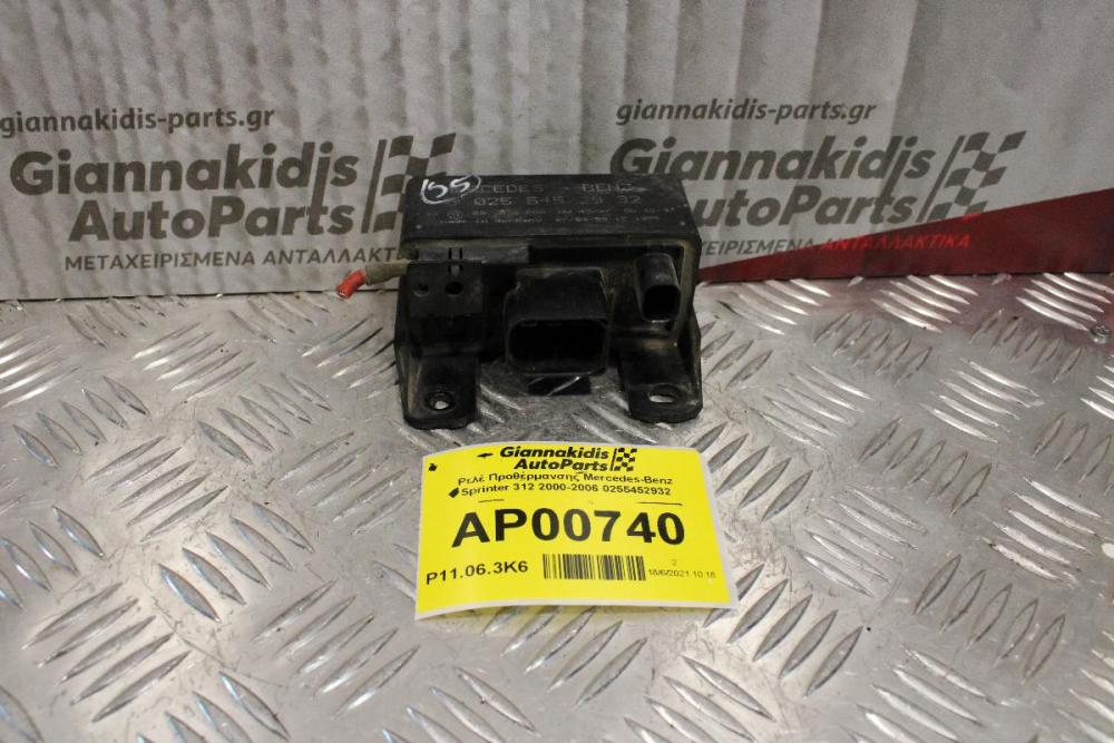 Ρελέ Προθέρμανσης Mercedes-Benz Sprinter 312 2000-2006 0255452932