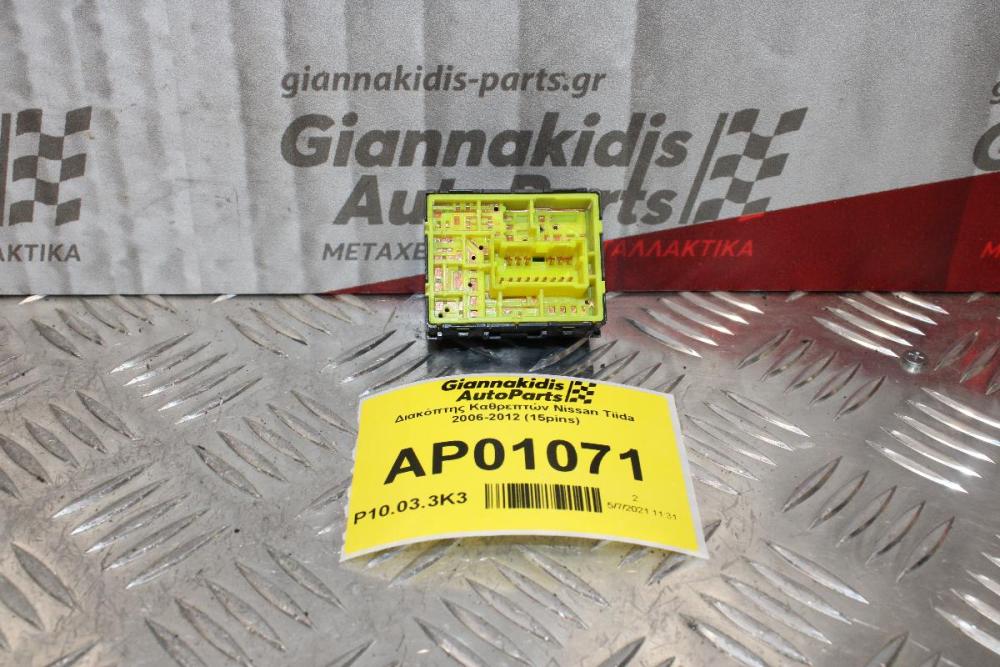 Διακόπτης Καθρεπτών Nissan Tiida 2006-2012 (15pins)