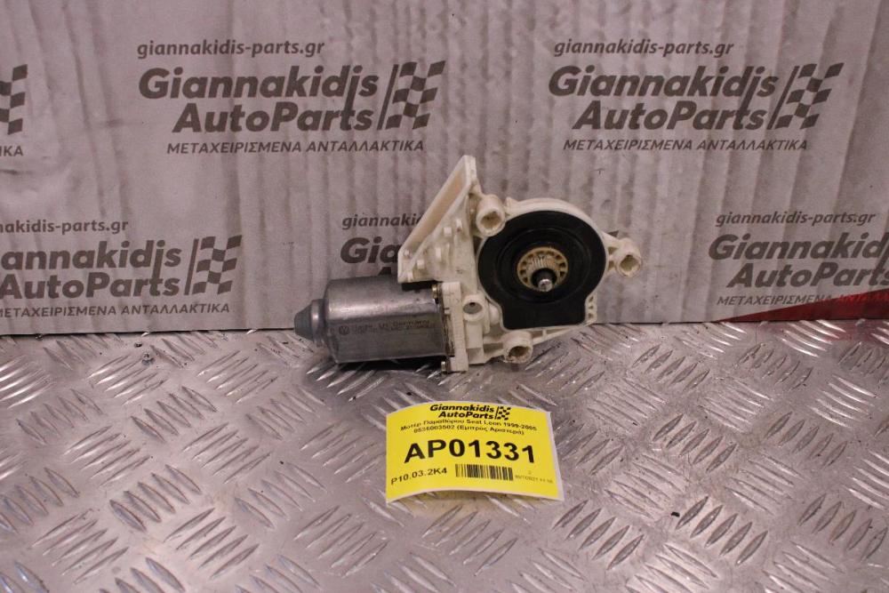 Μοτέρ Παραθύρου Seat Leon 1999-2005 0536003502 (Εμπρός Αριστερά)