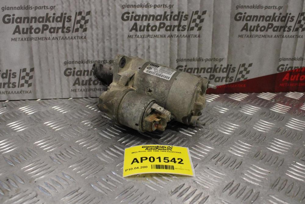 Μίζα Rover 400 1996-1999 MAGNETI MARELLI 63223104A