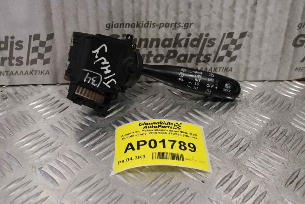 Διακόπτης Υαλοκαθαριστήρων Φλασιέρα Suzuki Jimny 1998-2005 17C398 (10pins)