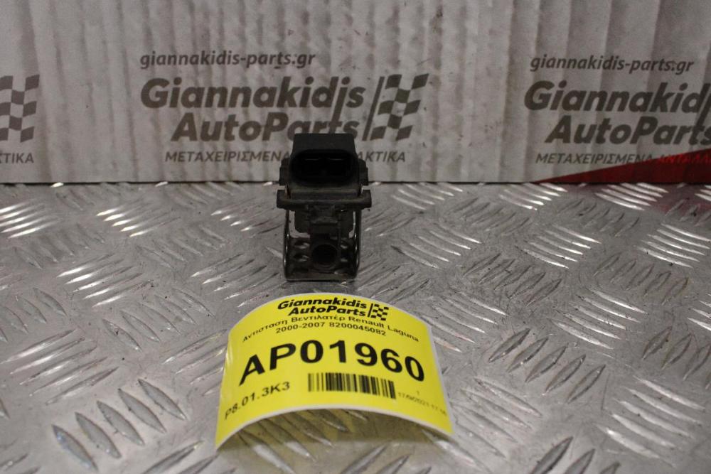Αντισταση Βεντιλατέρ Renault Laguna 2000-2007 8200045082