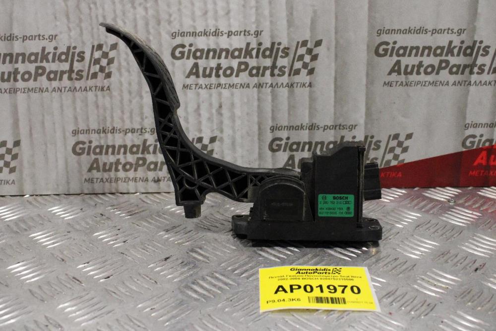 Πεντάλ Γκαζιού-Ποντεσιόμετρο Seat Ibiza 2002-2008 BOSCH 0280752215506