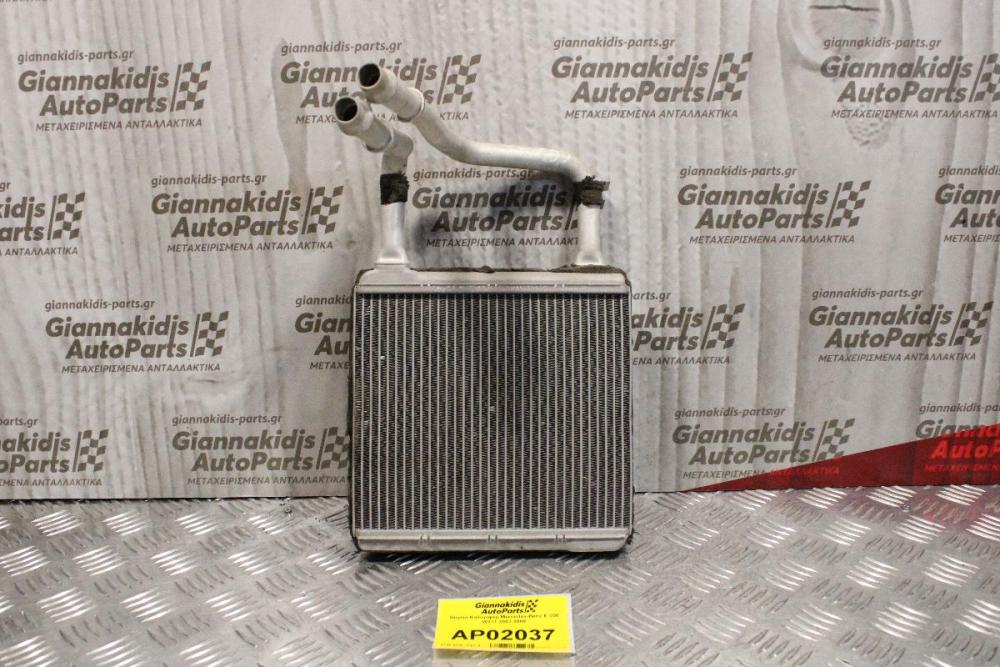 Ψυγείο Καλοριφέρ Mercedes-Benz E 200 W211 2002-2009