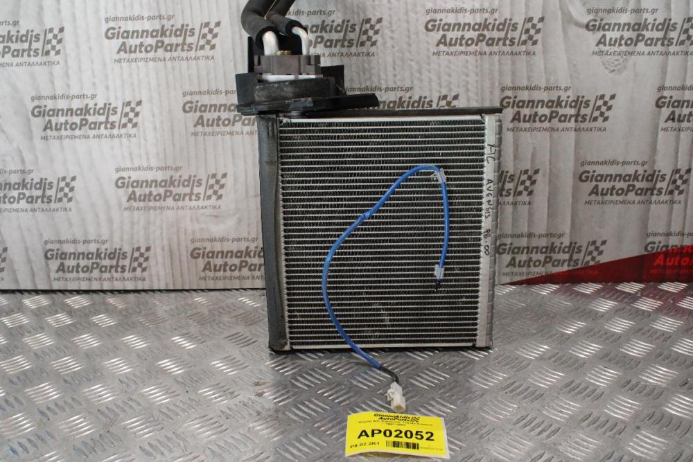 Ψυγείο A/C Καμπίνας Toyota Avensis 1997-2003