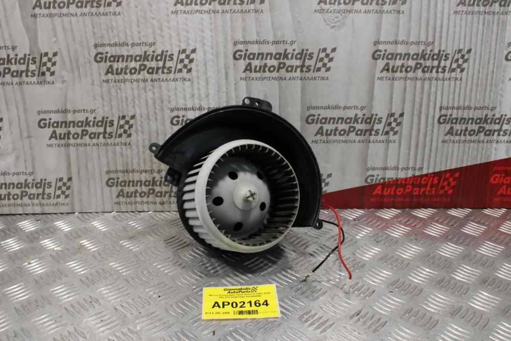Μοτέρ Καλοριφέρ Opel Astra H 1993-2002 DELPHI 52407543 881060995