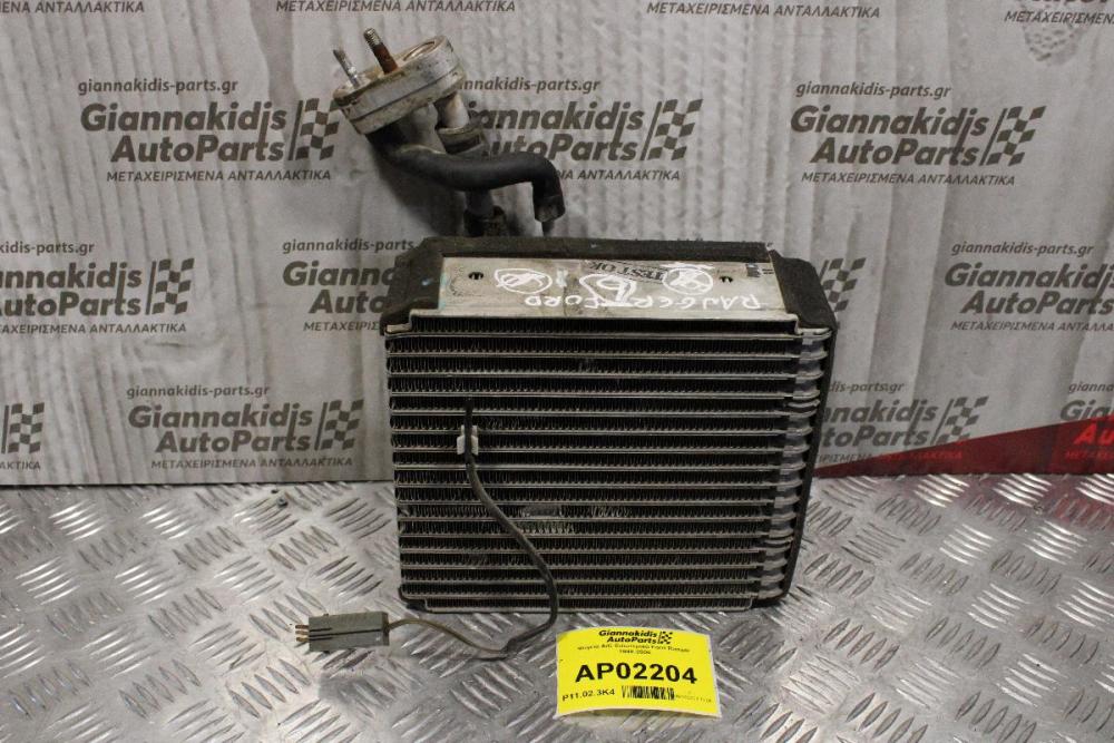 Ψυγείο A/C Εσωτερικό Ford Ranger 1998-2006
