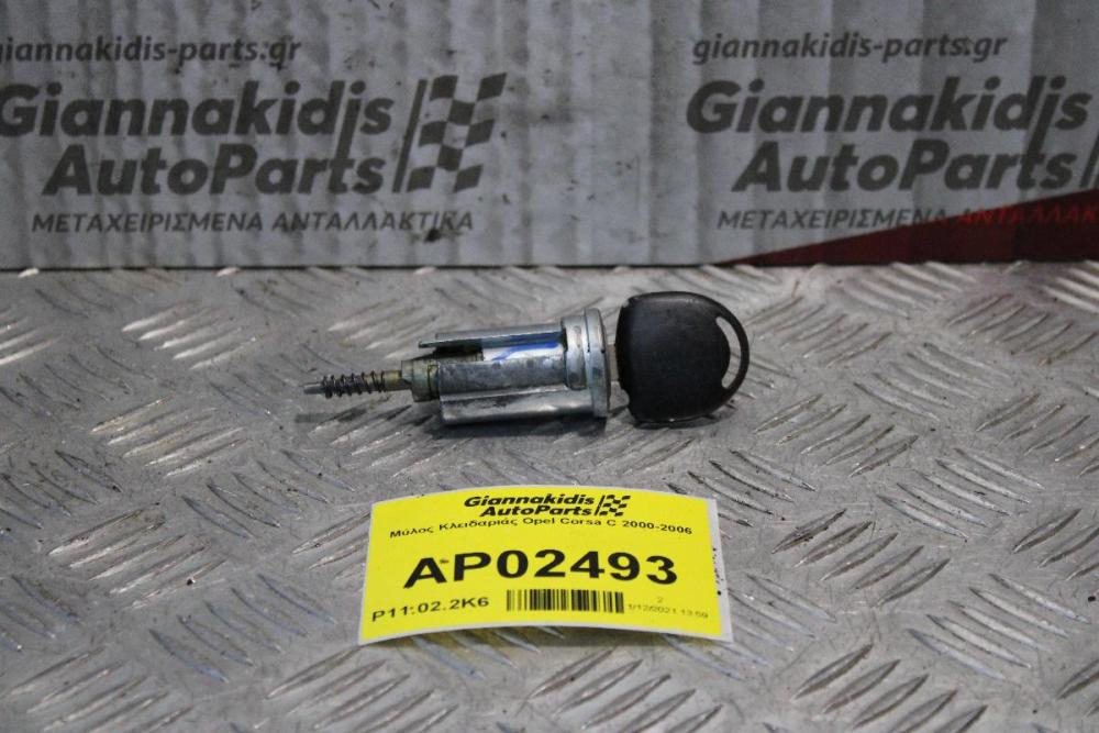 Κλειδαριά Μίζας Opel Corsa C 2000-2006