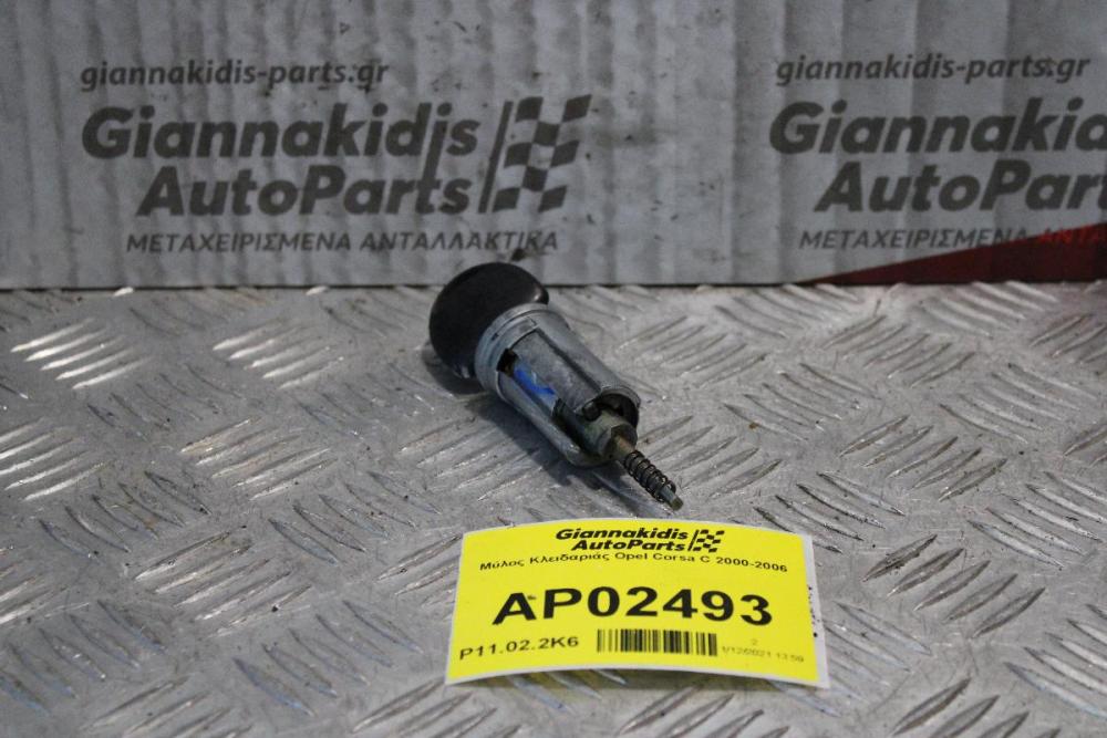 Κλειδαριά Μίζας Opel Corsa C 2000-2006
