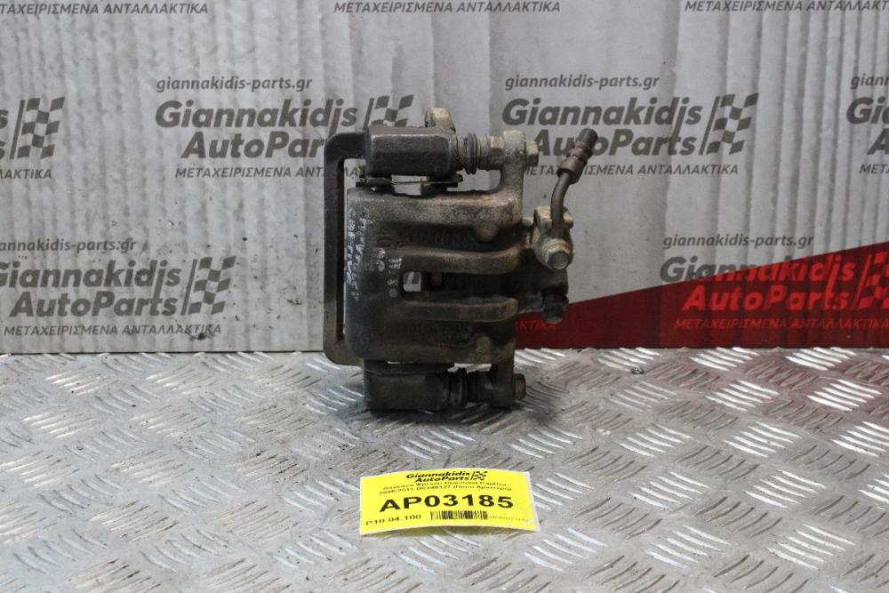 Δαγκάνα Chevrolet Captiva 2006-2011 BC140127 (Πισω Αριστερή)