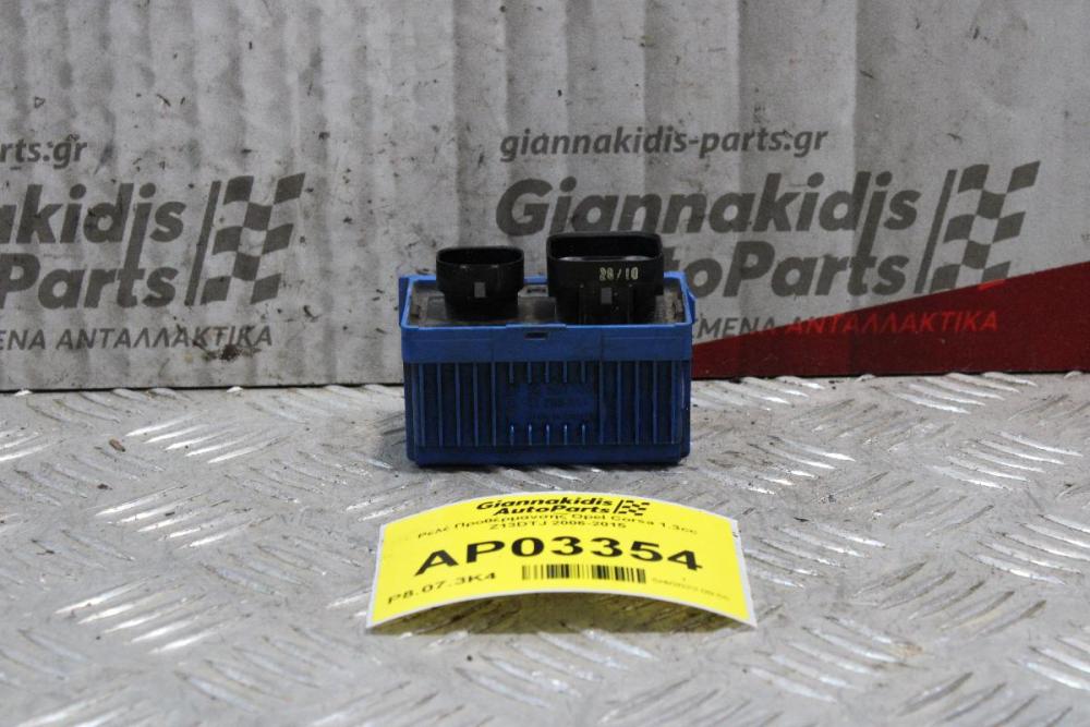 Ρελέ Προθέρμανσης Opel Corsa 1.3cc Z13DTJ 2006-2015