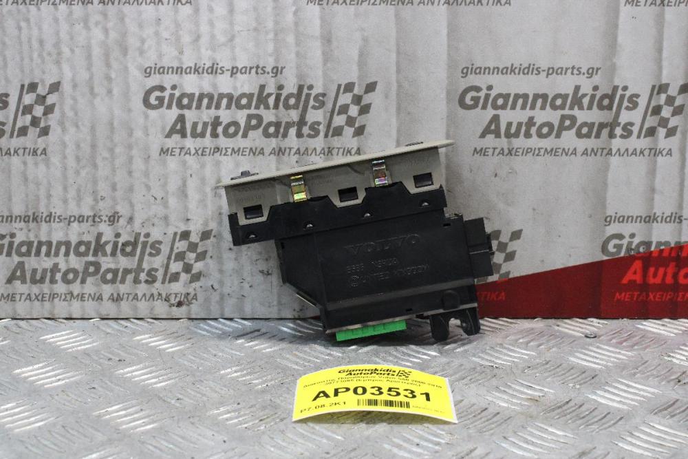 Διακόπτης Παραθύρων Volvo S60 2000-2010 30773895 (Εμπρος Αριστερός)