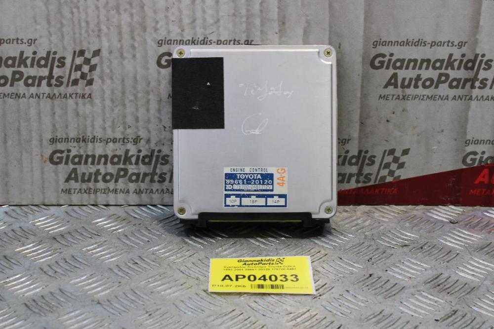 Εγκέφαλος Κινητήρα Toyota Celica 1993-2001 89661-20120 175700-0451