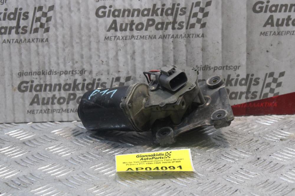 Μοτέρ Υαλοκαθαριστήρων Εμπρός Nissan Primera Ρ11 1996-1999 28810-2F900