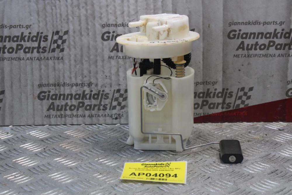Αντλία Βενζίνης Citroen Xsara 1.6cc NFU BOSCH 2000-2005 0986580220