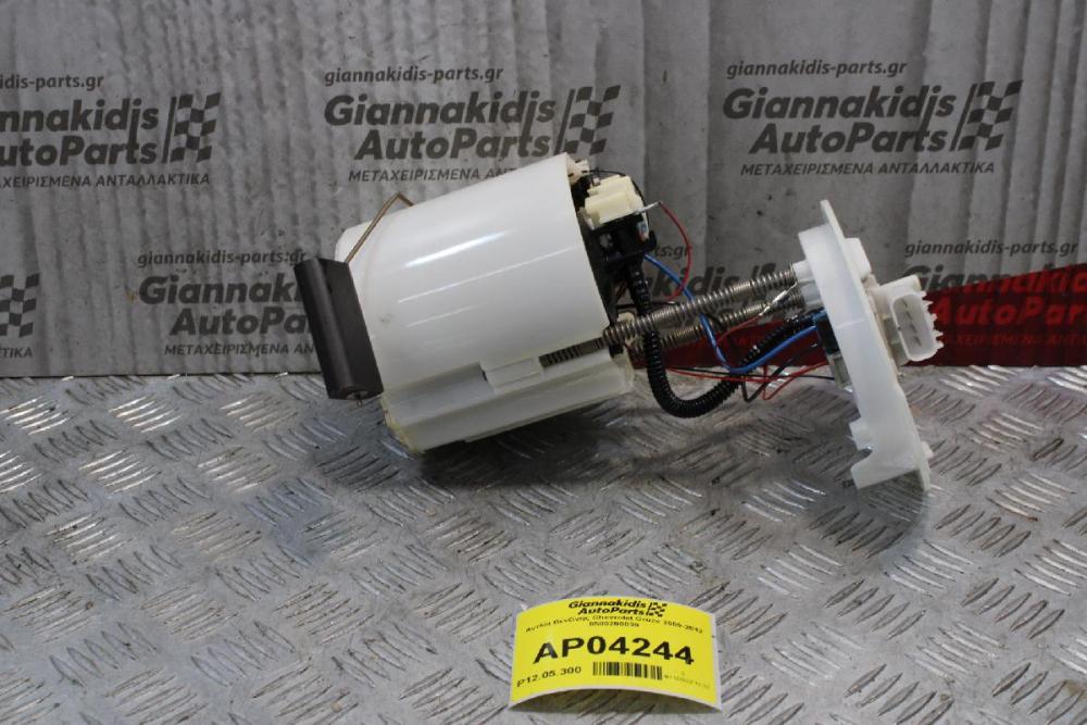 Αντλία Βενζίνης Chevrolet Cruze 2009-2012 0580200039