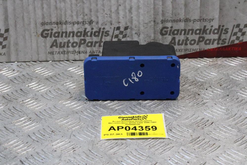 Αντλιά Κεντρικού Κλειδωματος Mercedes-Benz W202 C180 1985-1992 2028000148