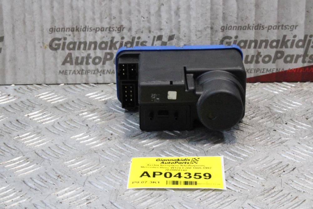 Αντλιά Κεντρικού Κλειδωματος Mercedes-Benz W202 C180 1985-1992 2028000148