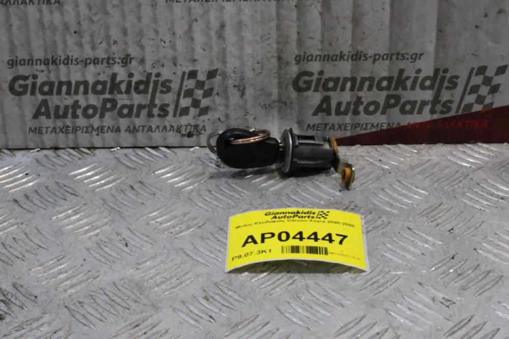 Μυλος Κλειδαριάς Citroen Xsara 2000-2005