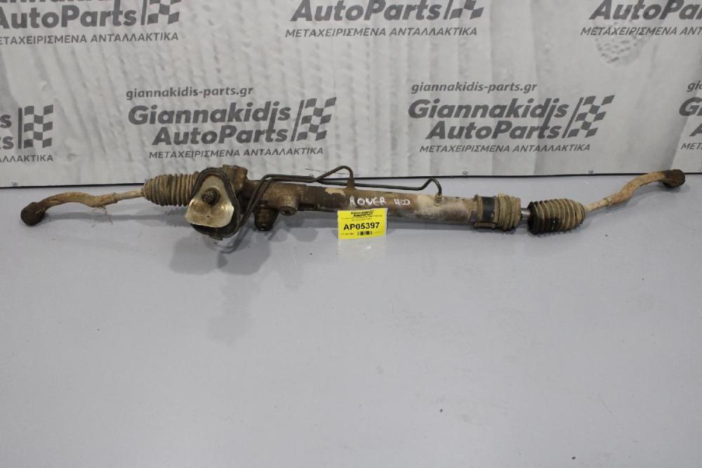 Κρεμαγιέρα Rover 400 1996-1999 13002689 (Κομμένη Φυσούνα)