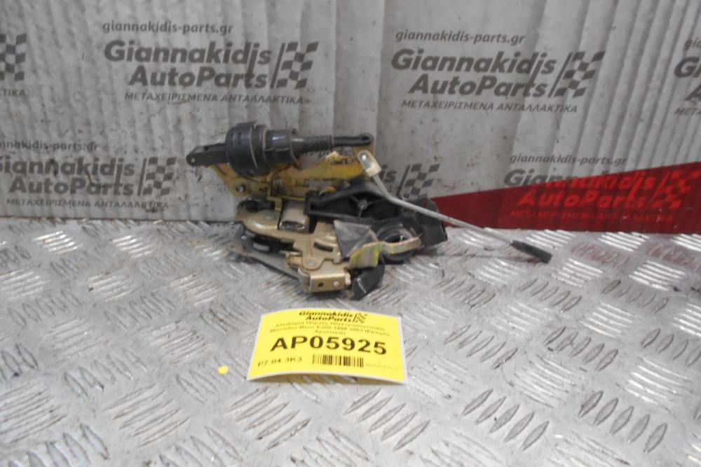 Kλειδαριά Πόρτας Ηλεκτρομαγνητική Mercedes-Benz Ε200 1996-2002 (Εμπρός Αριστερά)