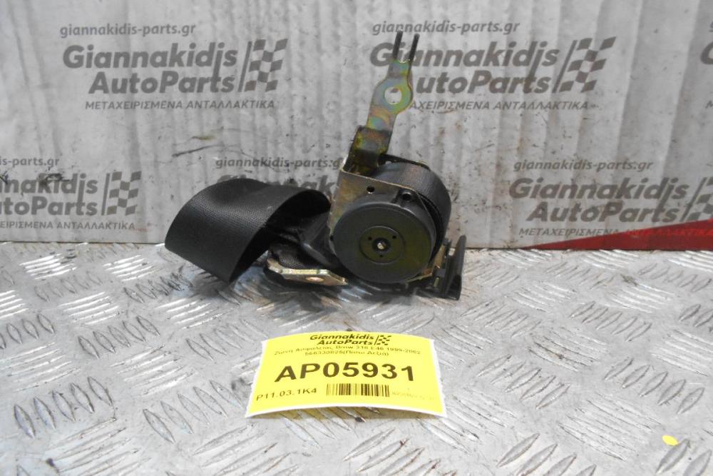 Ζώνη Ασφαλείας Bmw 318 E46 1999-2002 566330825(Πίσω Δεξιά)