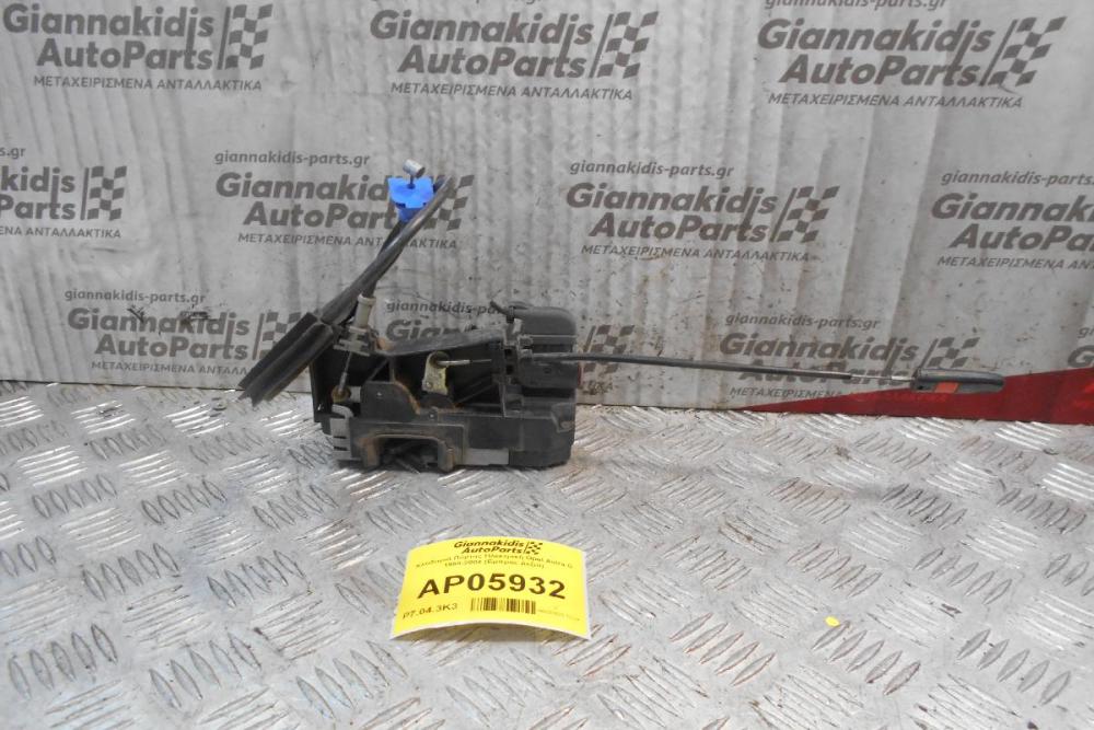 Kλειδαριά Πόρτας Ηλεκτρική Opel Astra G 1998-2004 (Εμπρός Δεξιά)
