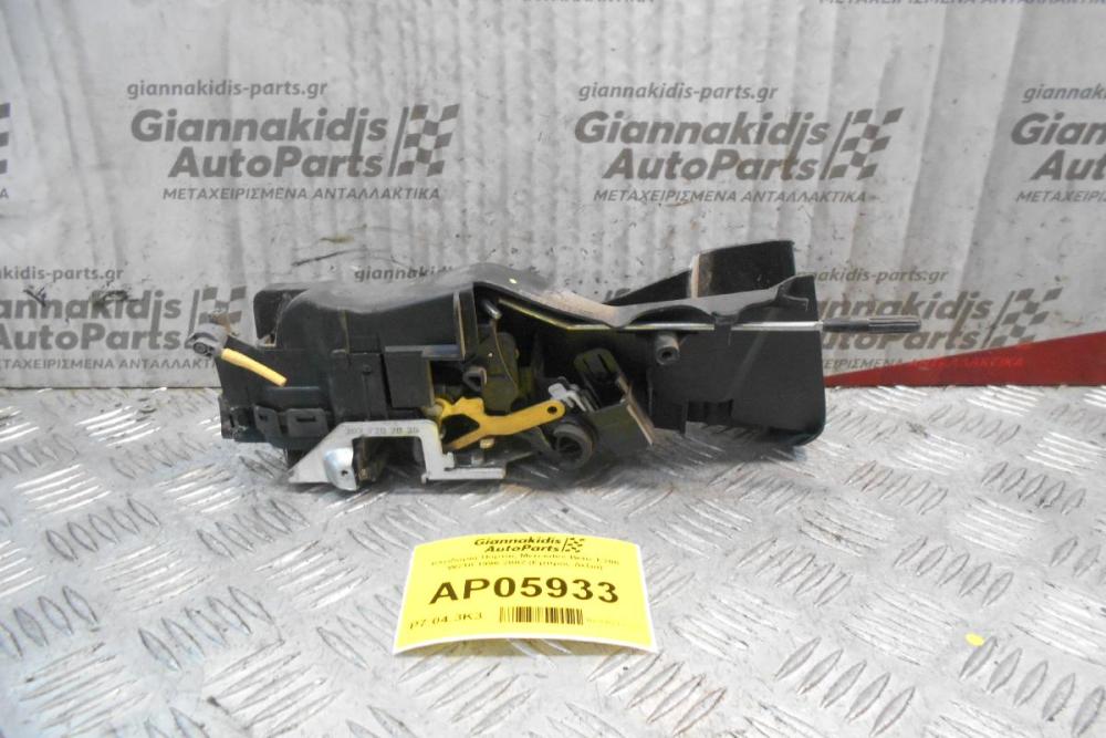Kλειδαριά Πόρτας Mercedes-Benz E200 W210 1996-2002 (Εμπρός Δεξιά)