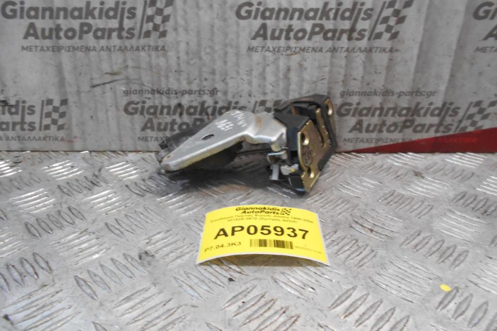 Kλειδαριά Πόρτας Suzuki Jimmy 1998-2004 101528-0670 (Εμπρός Δεξιά)