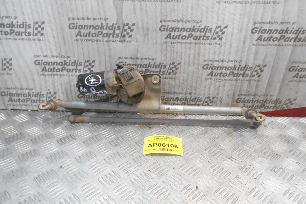 Μοτέρ-Μπράτσα Υαλοκαθαριστήρων Εμπρός Opel Vectra B 1996-2002