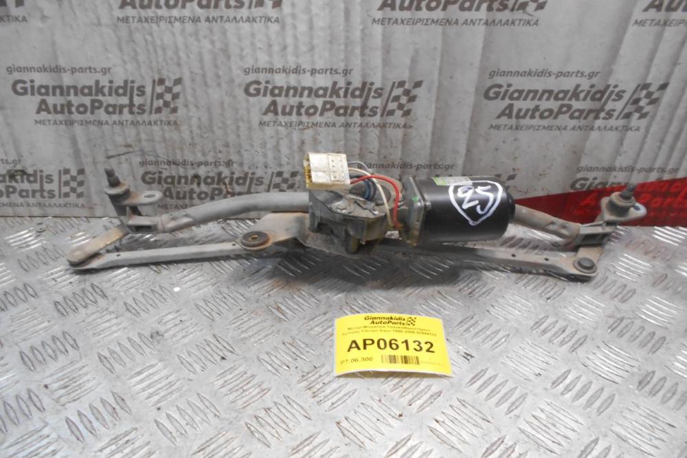 Μοτέρ-Μπράτσα Υαλοκαθαριστήρων Εμπρός Citroen Saxo 1999-2005 53544102
