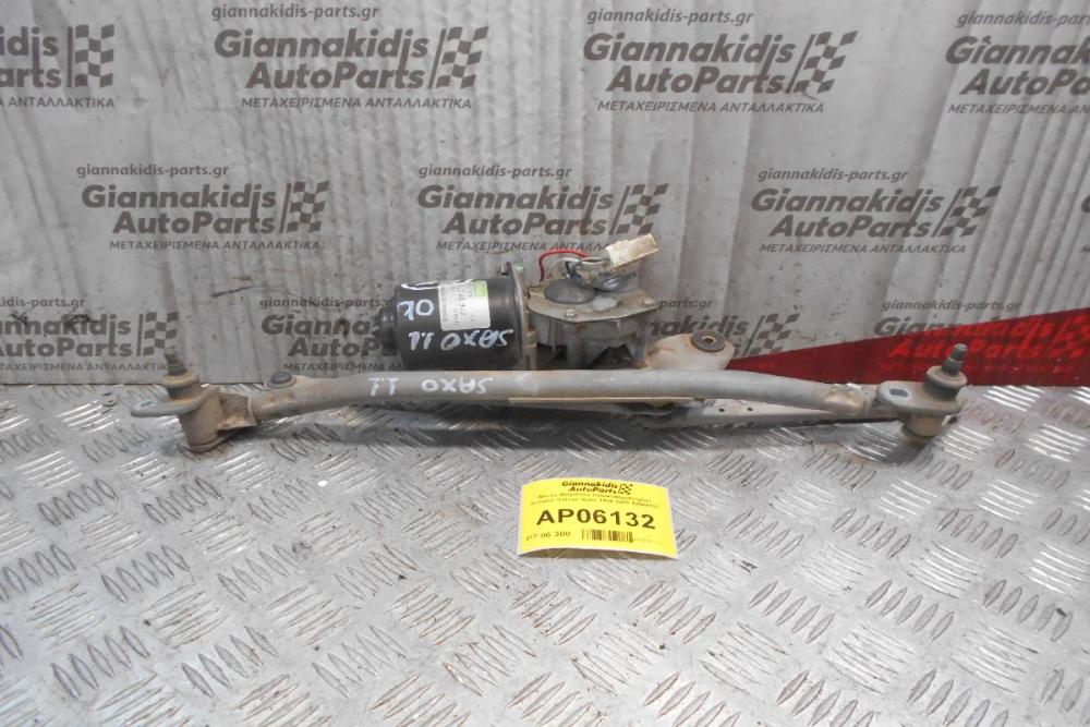 Μοτέρ-Μπράτσα Υαλοκαθαριστήρων Εμπρός Citroen Saxo 1999-2005 53544102
