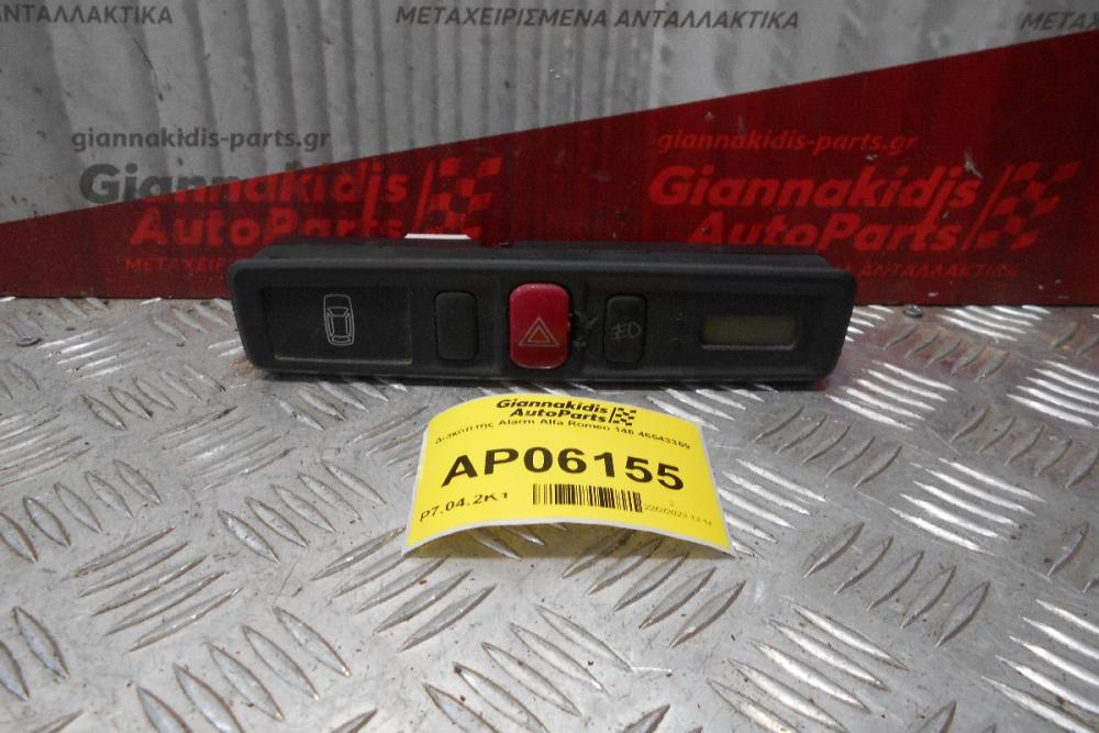 Διακόπτης Alarm Alfa Romeo 146 46543369