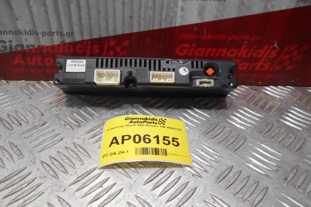 Διακόπτης Alarm Alfa Romeo 146 46543369