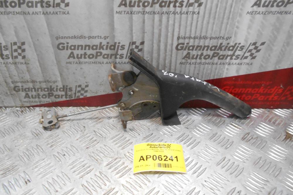 Καστάνια Χειροφρένου Suzuki Grand Vitara 1998-2005