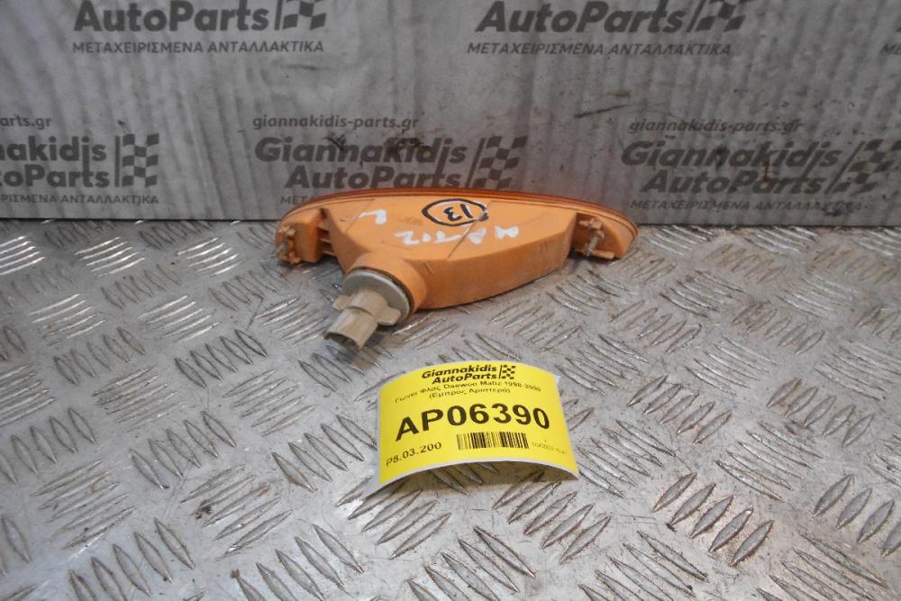 Γωνία Φλας Daewoo Matiz 1998-2000 (Εμπρός Αριστερά)