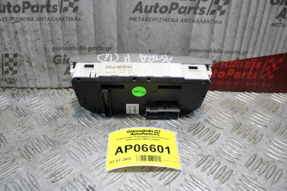 Χειριστήριο Καλοριφερ Opel Astra H 2004-2010 13201300