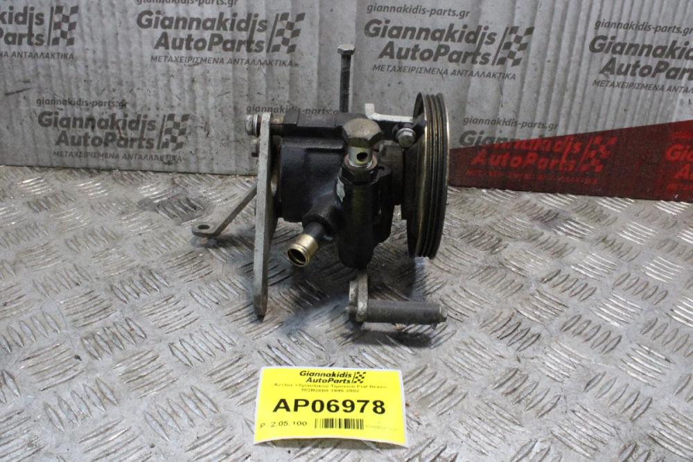Αντλία Υδραυλικού Τιμονιού Fiat Bravo 182B2000 1995-2002