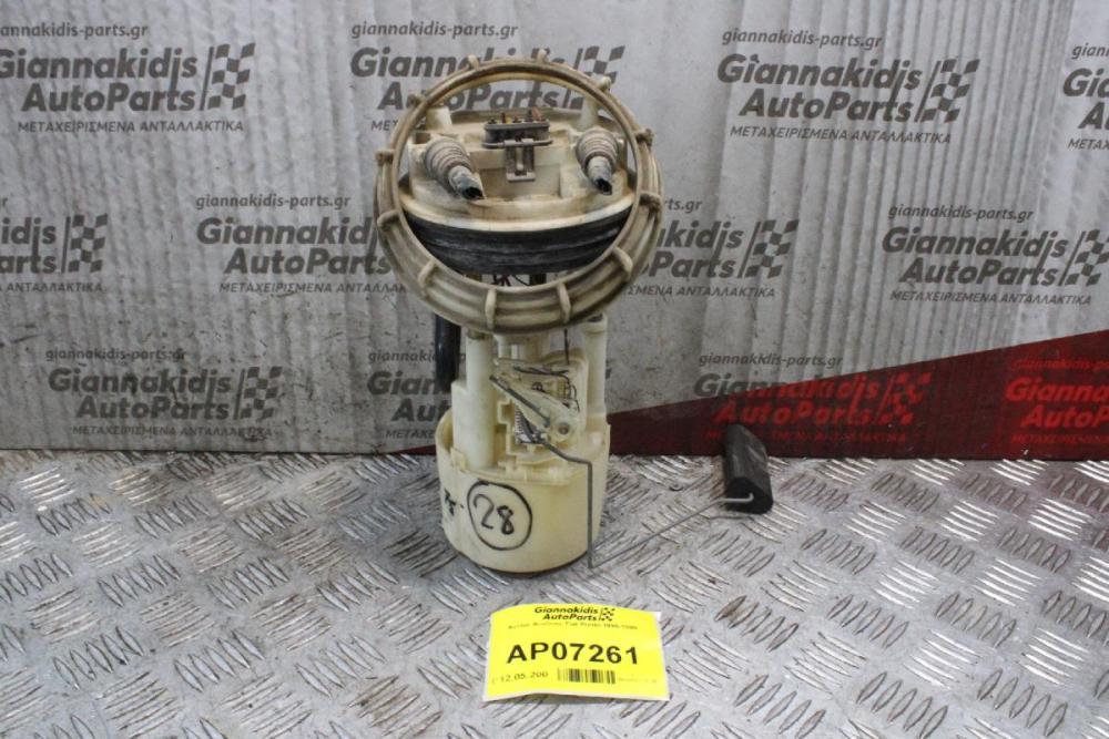 Αντλία Βενζίνης Fiat Punto 1995-1999