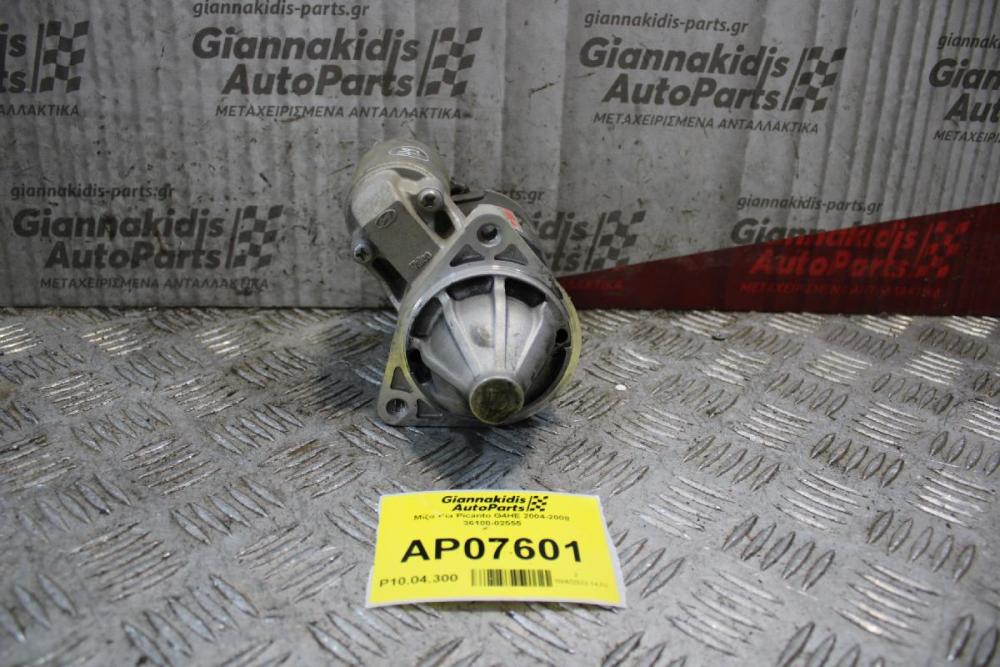 Μίζα Kia Picanto G4HE 2004-2008 36100-02555